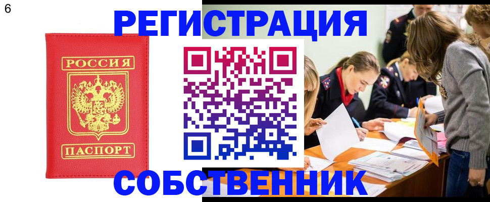 временная регистрация в Сорске