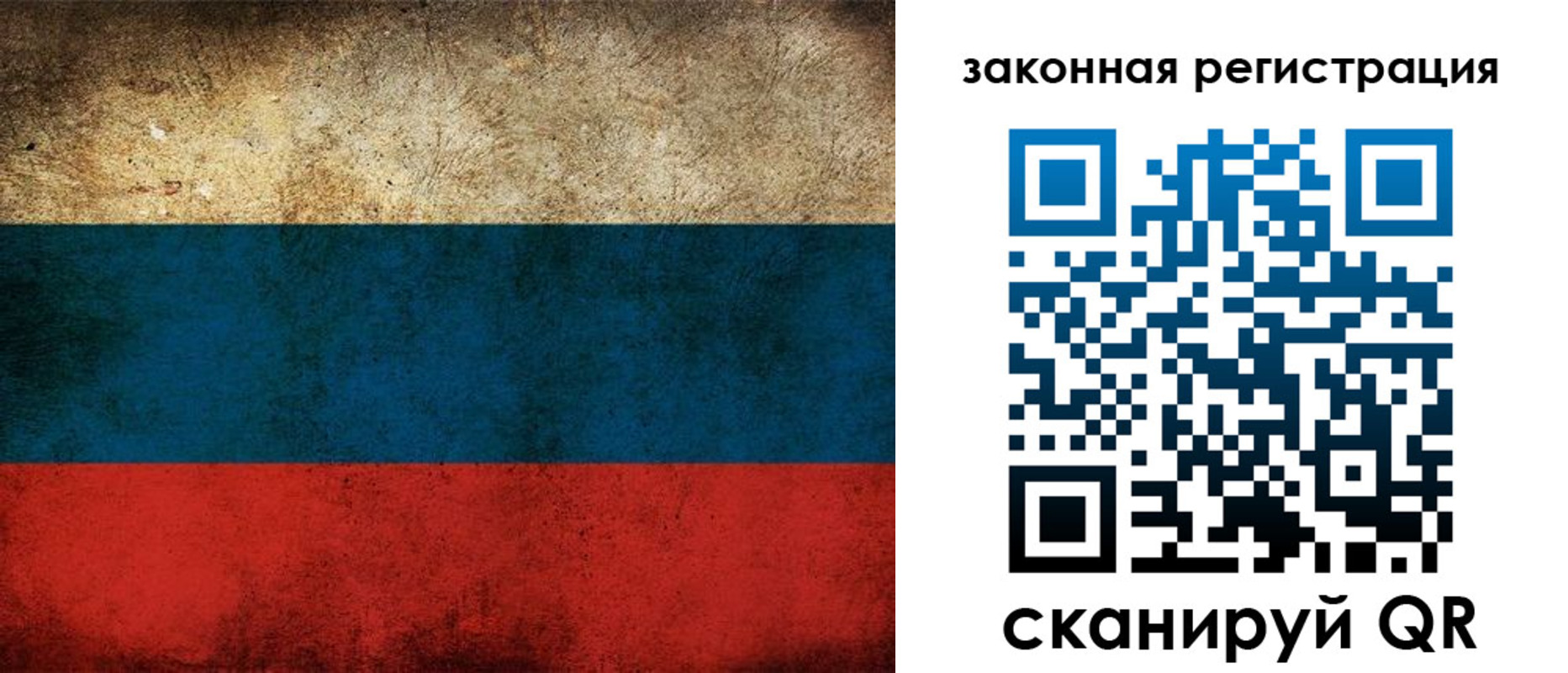 прописка 2025 в Сорске
