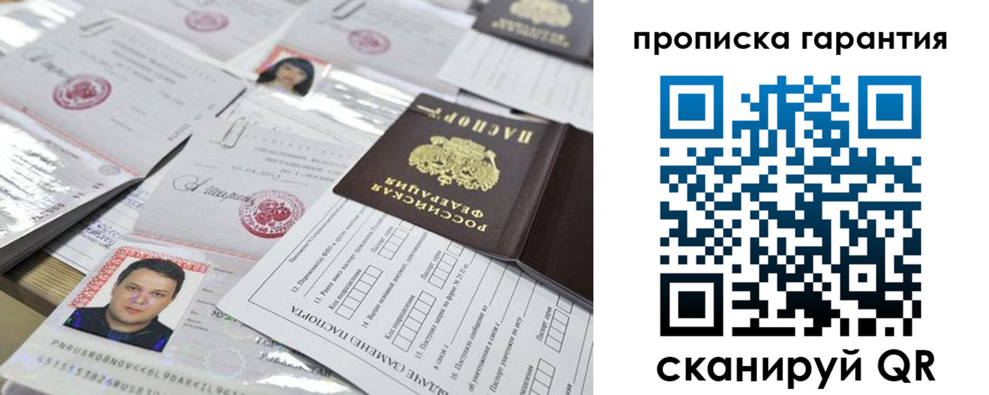 временная регистрация 2025 в Сорске