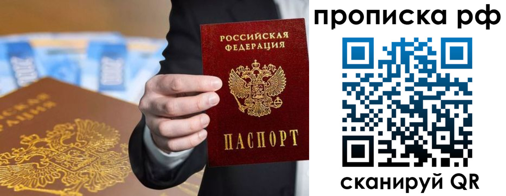 временная регистрация недорого в Сорске