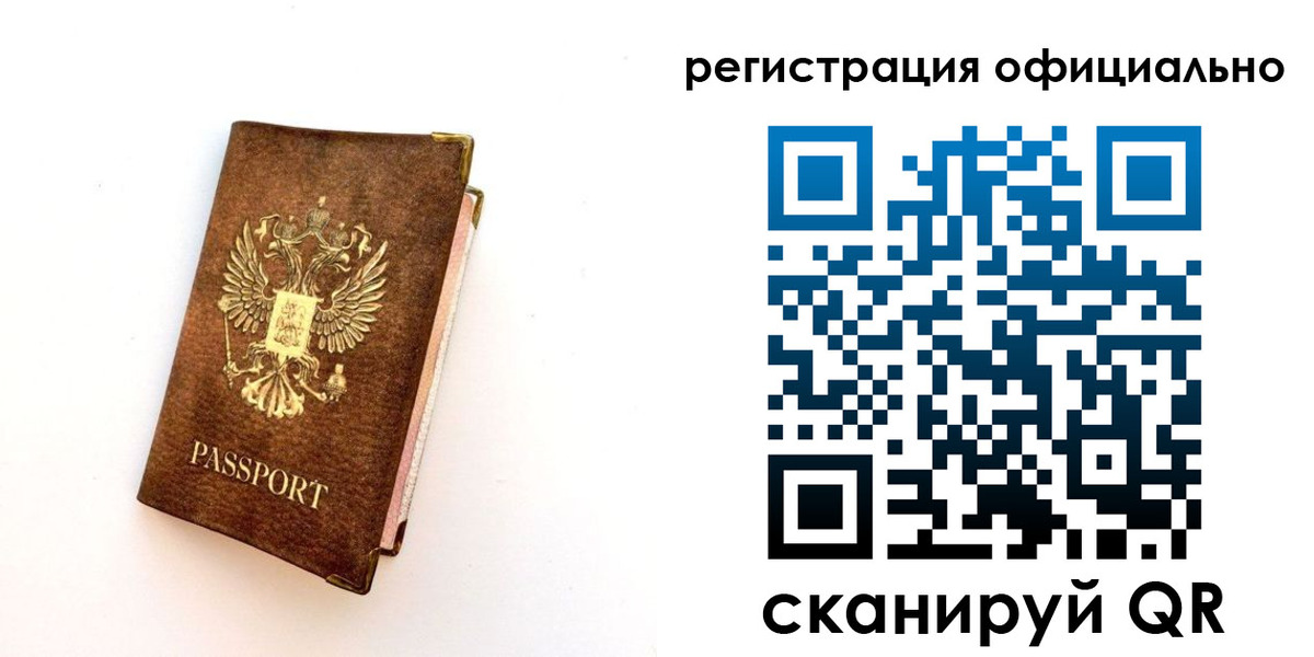 временная регистрация адрес в Сорске