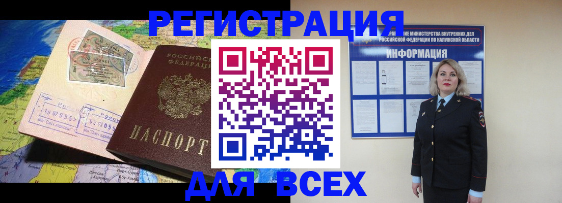 купить прописку в Сорске