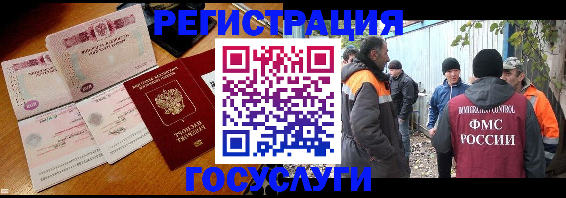 временная регистрация законно в Сорске