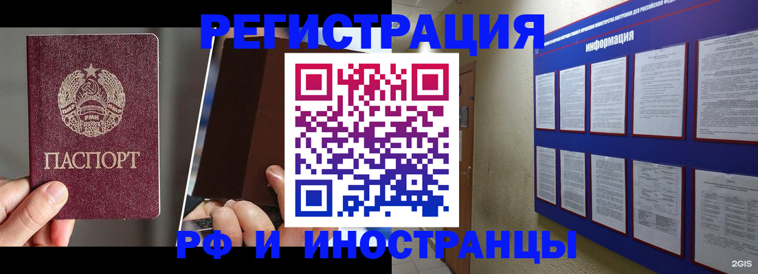 миграционный учет в Сорске