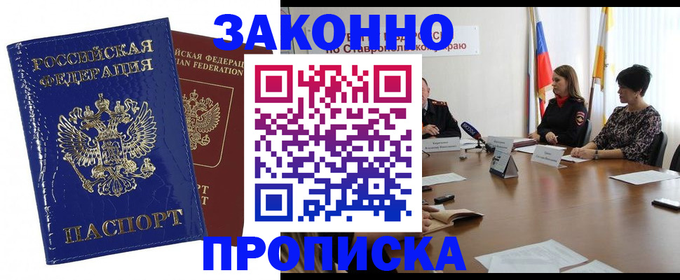 временная регистрация для всех в Сорске