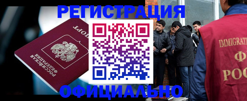 временная прописка в Сорске