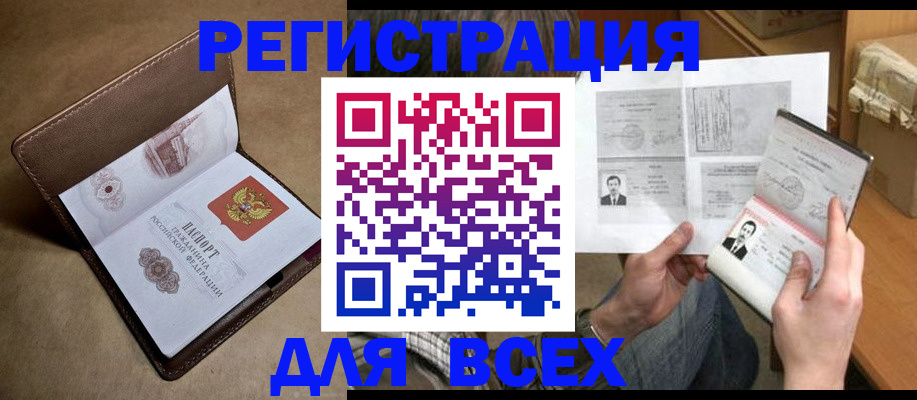 временная регистрация поиск в Сорске