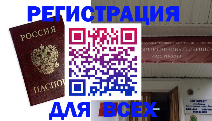 прописка в Сорске