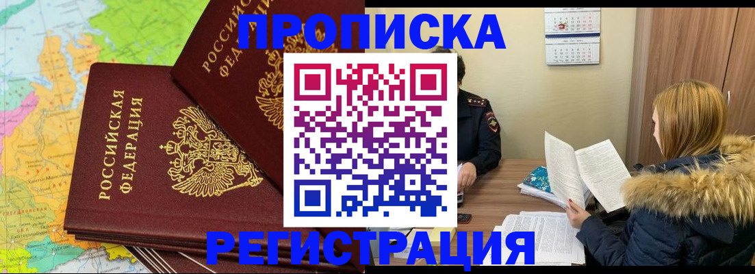 временная регистрация поиск в Сорске