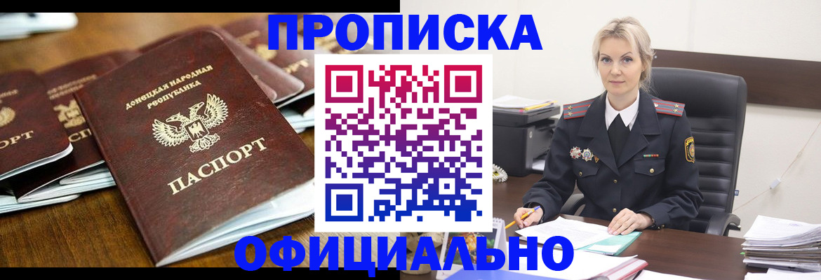 прописка в квартире в Сорске